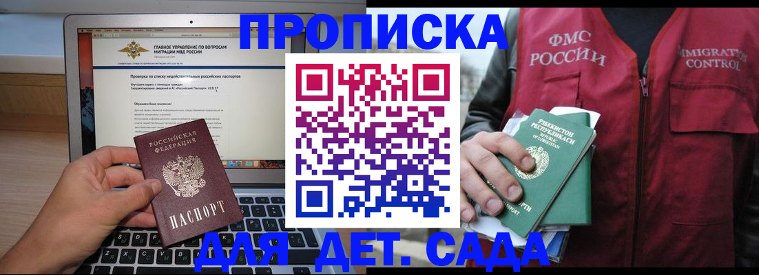 временная регистрация законно в Нефтекамске