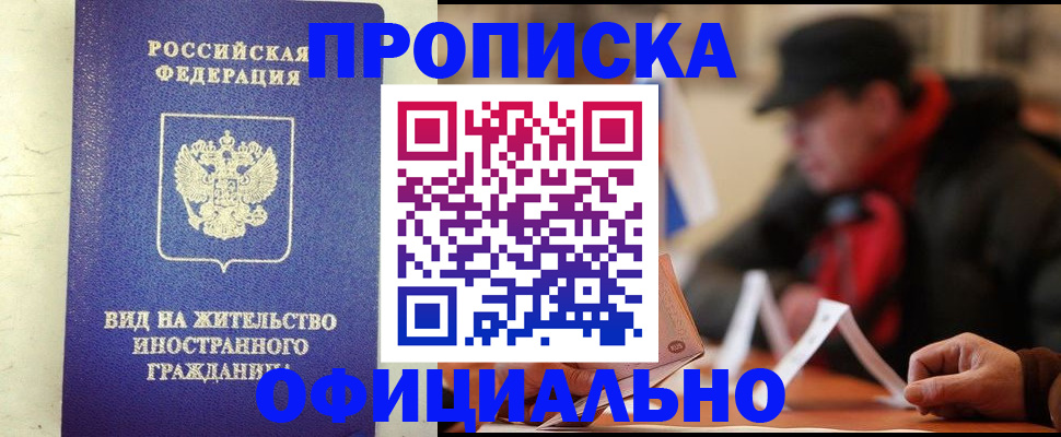 регистрация в Нефтекамске