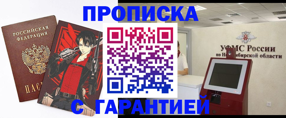прописка паспорт в Нефтекамске