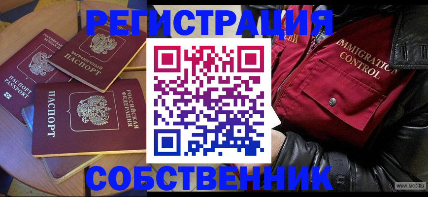 временная регистрация недорого в Нефтекамске