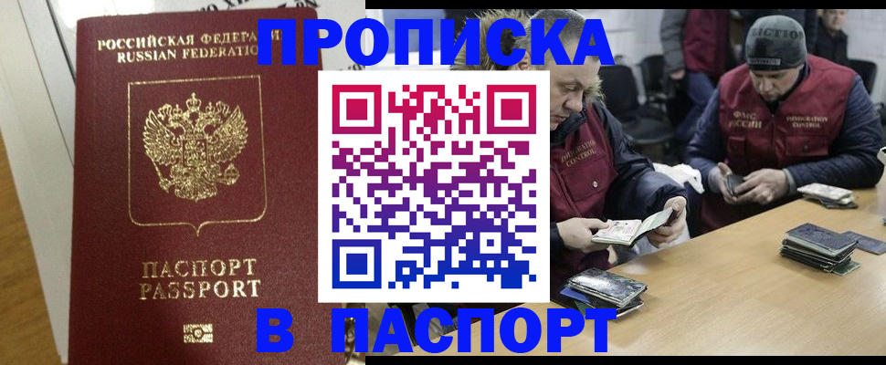 прописка для кредита в Нефтекамске