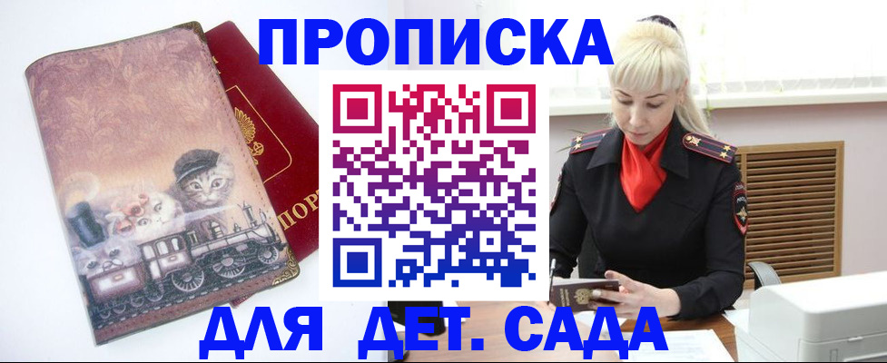 временная регистрация в квартире в Нефтекамске