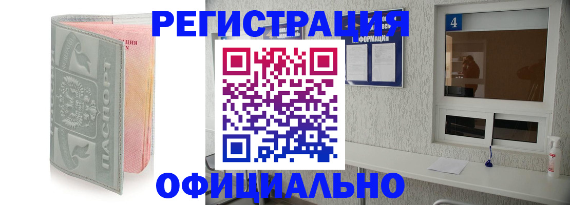 прописка иностранных граждан в Нефтекамске