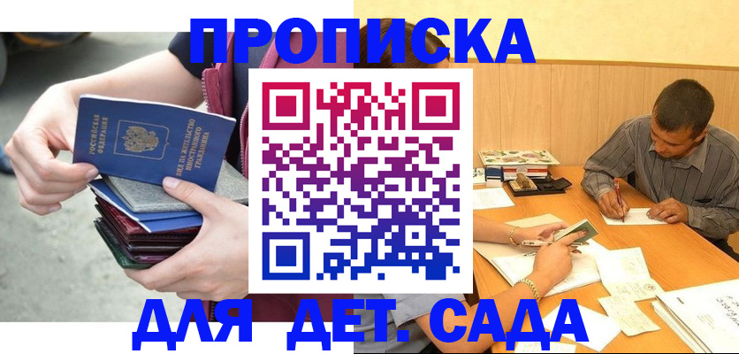 временная регистрация законно в Нефтекамске