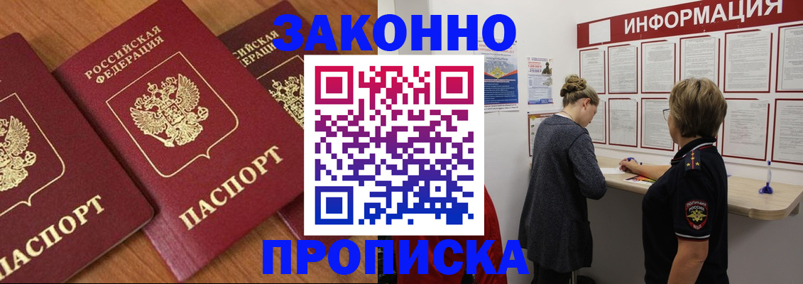 временная регистрация для школы в Нефтекамске